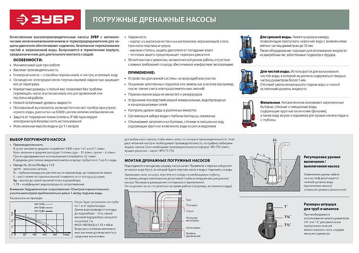 ЗУБР 1100 Вт, поверхностный (садовый) центробежный насос, Профессионал (НПЦ-Т3-1100) фото 8