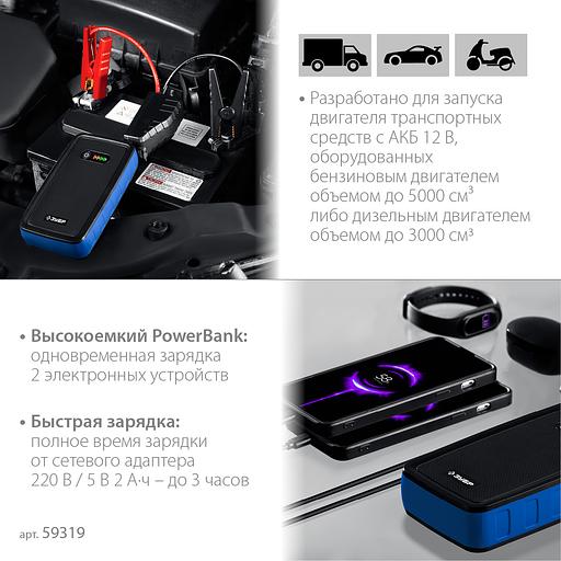ЗУБР АПУ-800, 12 В, макс. 800 А, аккумуляторное пусковое устройство, Профессионал (59319) фото 5