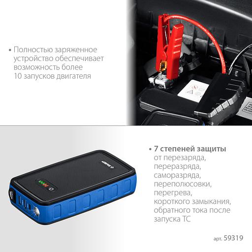 ЗУБР АПУ-800, 12 В, макс. 800 А, аккумуляторное пусковое устройство, Профессионал (59319) фото 6