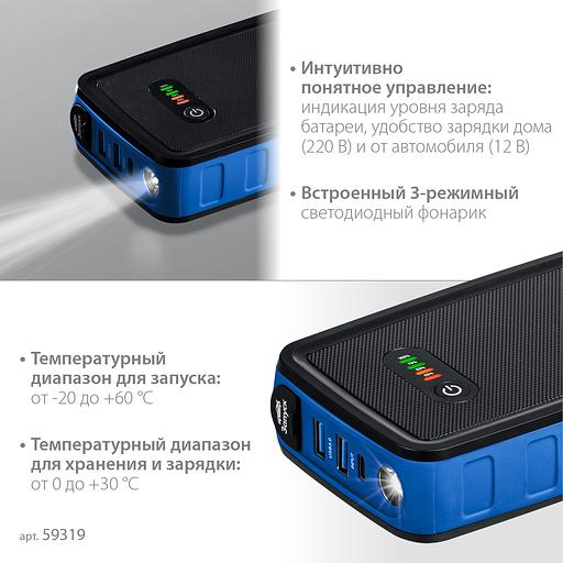 ЗУБР АПУ-800, 12 В, макс. 800 А, аккумуляторное пусковое устройство, Профессионал (59319) фото 7