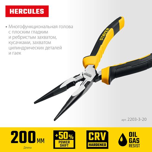 STAYER Hercules, 200 мм, тонкогубцы (2203-3-20) фото 3