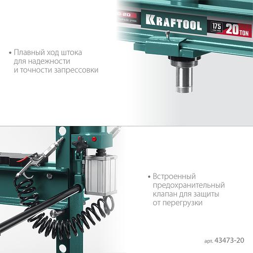 KRAFTOOL PMD-20, 20 т, гидравлический пресс с гидронасосом и пневмоприводом (43473-20) фото 5