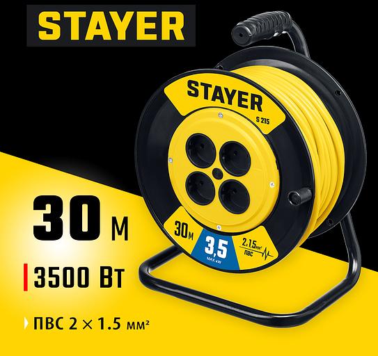 STAYER S-215, ПВС, 2 х 1.5 мм2, 30 м, 3500 Вт, силовой удлинитель на катушке (55072-30) фото 2
