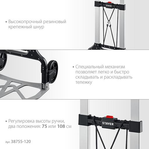 STAYER PROTruck, до 120 кг, из алюминиевого сплава, платформа 48.5 х 35 см, колеса d 16 см, вес 5 кг, складная хозяйственная тележка (38755-120) фото 4