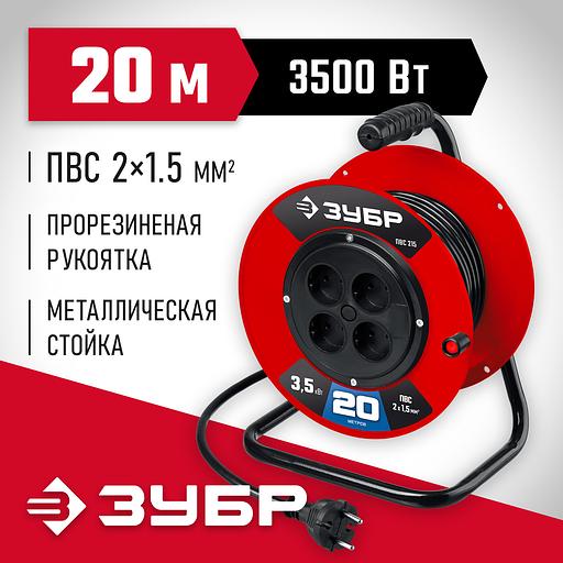 ЗУБР ПВС-215, ПВС, 2 х 1.5 мм2, 20 м, 3500 Вт, силовой удлинитель на катушке (55103-20) фото 2
