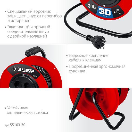 ЗУБР ПВС-215, ПВС, 2 х 1.5 мм2, 30 м, 3500 Вт, силовой удлинитель на катушке (55103-30) фото 4