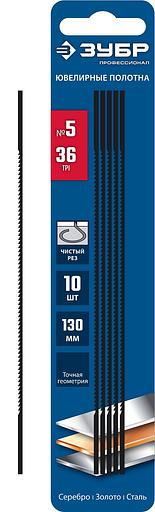ЗУБР 130 мм, 36 TPI, 10 шт, полотна ювелирные для лобзика, Профессионал (1533-10) фото 1