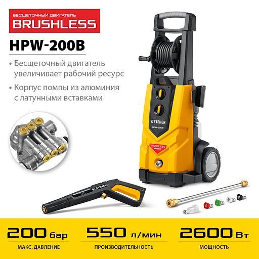 STEHER 200 Атм, 2600 Вт, мойка высокого давления, пистолет G-280 PRO (HPW-200B) фото 4