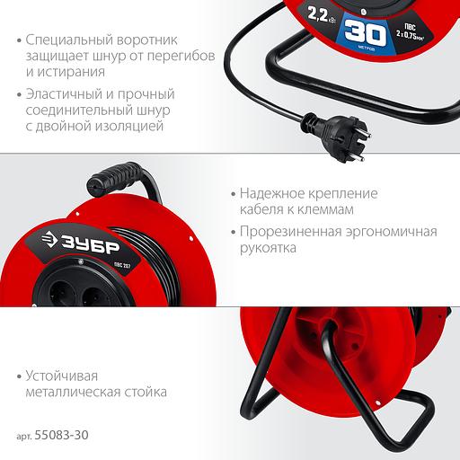 ЗУБР ПВС-207, ПВС, 2 х 0.75 мм2, 30 м, 2200 Вт, удлинитель на катушке (55083-30) фото 4