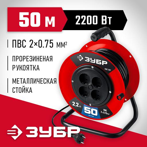 ЗУБР ПВС-207, ПВС, 2 х 0.75 мм2, 50 м, 2200 Вт, удлинитель на катушке (55083-50) фото 2