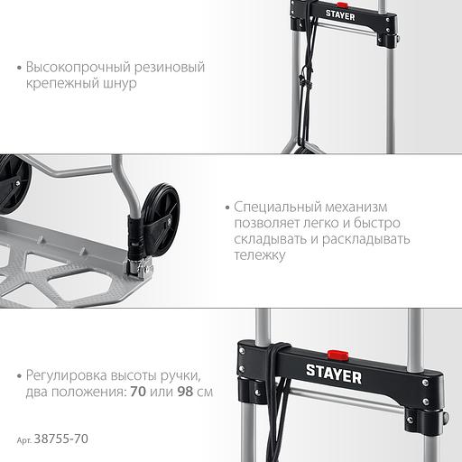 STAYER PROTruck, до 70кг, каркас и платформа из стали, платформа 42х28см, колеса d13 см, вес 4.1кг, складная хозяйственная тележка (38755-70) фото 4
