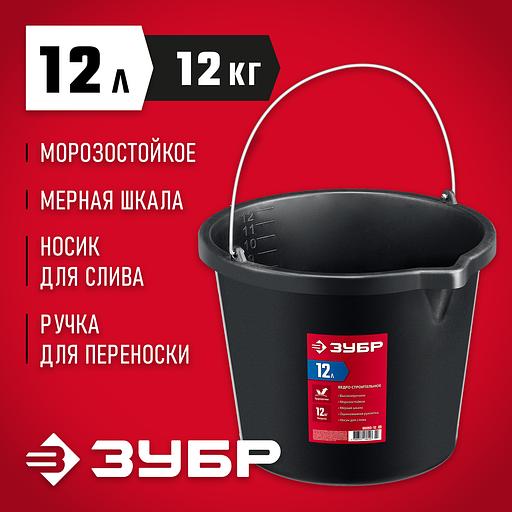 ЗУБР 12 л, высокопрочное с носиком, строительное пластиковое ведро (06093-12) фото 2