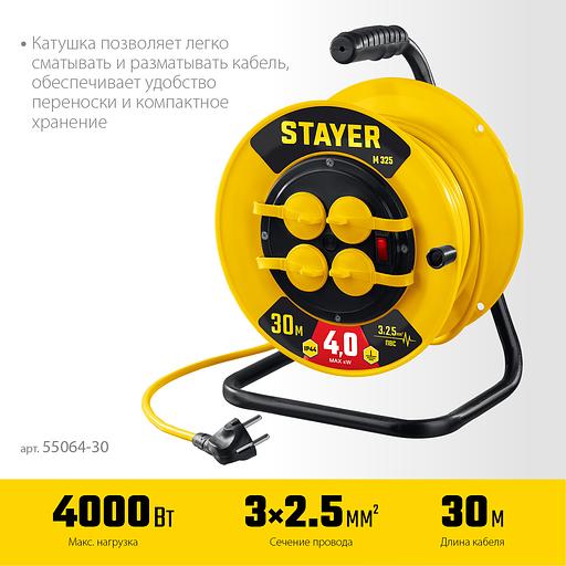 STAYER М-325, ПВС, 3 х 2.5 мм2, 30 м, 4000 Вт, IP44, силовой удлинитель на катушке (55064-30) фото 3