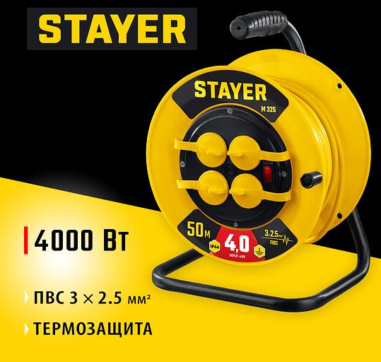 STAYER М-325, ПВС, 3 х 2.5 мм2, 50 м, 4000 Вт, IP44, силовой удлинитель на катушке (55064-50) фото 2