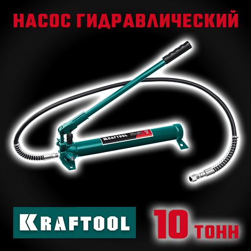 KRAFTOOL 10 т, гидравлический насос (43425-10) фото 2