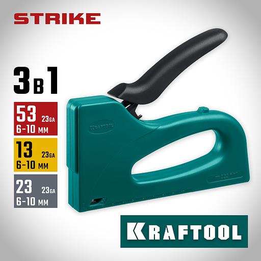 KRAFTOOL STRIKE 53, 3-в-1: тип 53 (A/10/JT21) 23GA (6 - 10 мм)/13/23, пластиковый мощный степлер (3189) фото 2