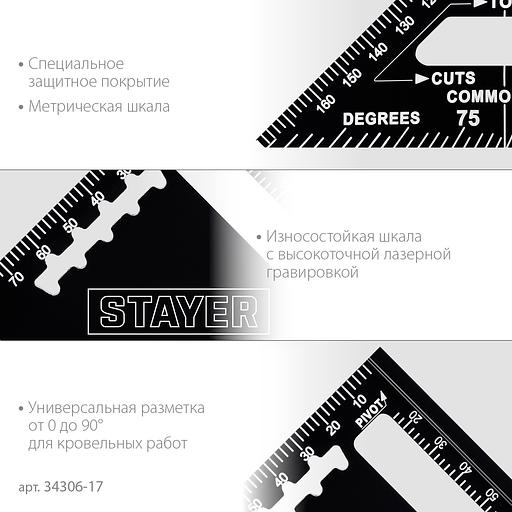 STAYER 170 мм, 5-в-1, универсальный кровельный угольник, Professional (34306-17) фото 5