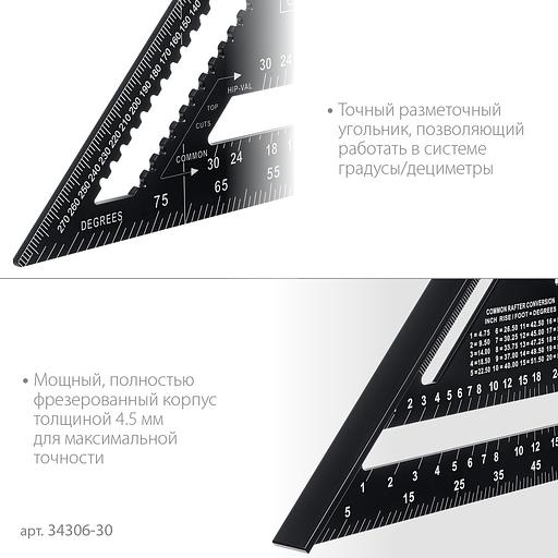 STAYER 305 мм, 5-в-1, универсальный кровельный угольник, Professional (34306-30) фото 4