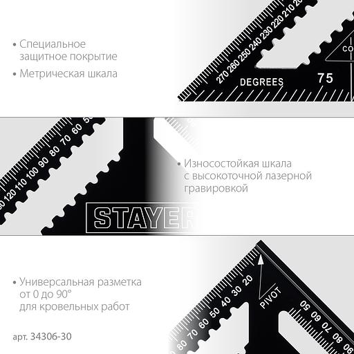 STAYER 305 мм, 5-в-1, универсальный кровельный угольник, Professional (34306-30) фото 5