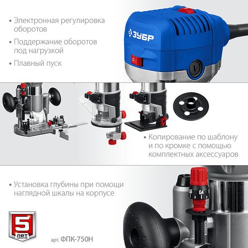 ЗУБР 750 Вт, кромочный фрезер, сумка, 3 основания, Профессионал (ФПК-750Н) фото 5