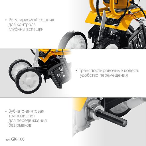 STEHER 2.2 л.с., бензиновый культиватор (GK-100) фото 6