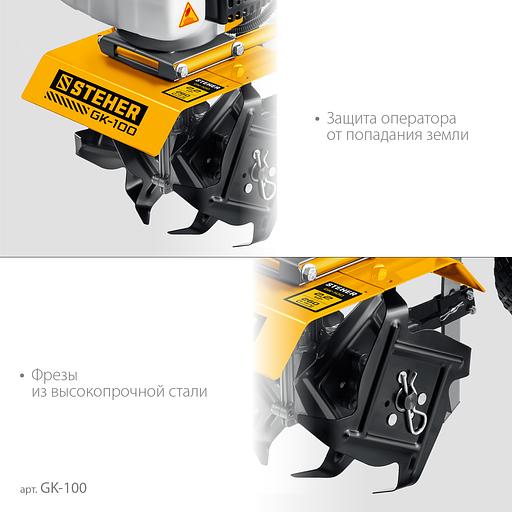 STEHER 2.2 л.с., бензиновый культиватор (GK-100) фото 7