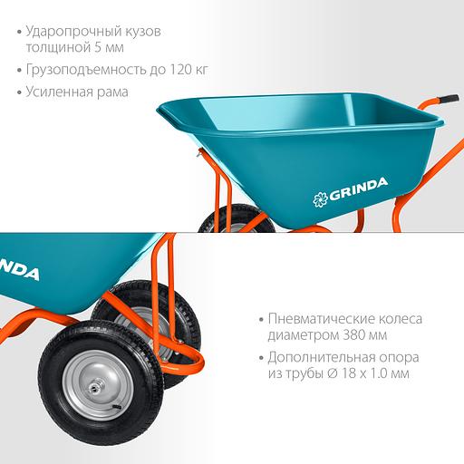 GRINDA GP-1, кузов увеличенного объема 260 л, г/п 120 кг, ударопрочный пластик, тачка садовая PROLine (422401) фото 3