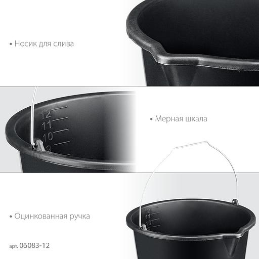 STAYER STRONG, 12 л, строительное пластиковое ведро (06083-12) фото 4