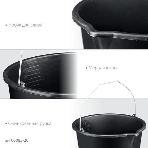 STAYER STRONG, 20 л, строительное пластиковое ведро (06083-20) фото 4