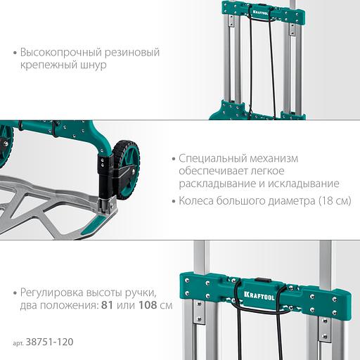 KRAFTOOL ATLANT, до 120кг, каркас и платформа из алюминия, платформа 48.5х35см, колеса d18см, вес 6.9кг, складная хозяйственная тележка (38751-120) фото 4