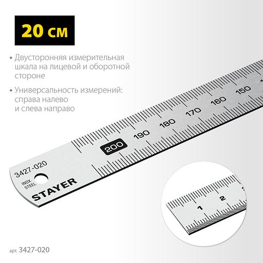 STAYER длина 0.2 м, нержавеющая линейка, Professional (3427-020) фото 3