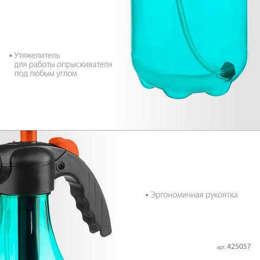 GRINDA PH-2, 2 л, колба из первичного полиэтилена, возможность работы под любым углом, ручной опрыскиватель, PROLine (425057) фото 5