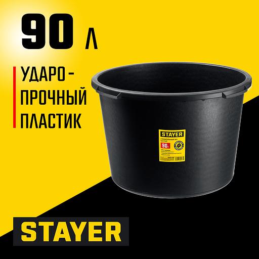 STAYER STRONG, 90 л, круглый строительный таз (06098-90) фото 2