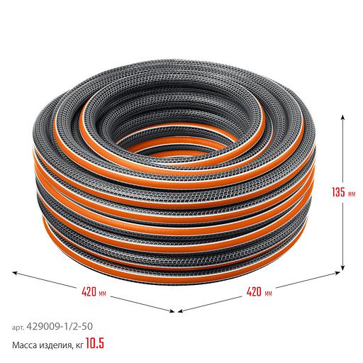 GRINDA ULTRA 6, 1/2″, 50 м, 30 атм, шестислойный, двойное армирование, поливочный шланг, PROLine (429009-1/2-50) фото 9