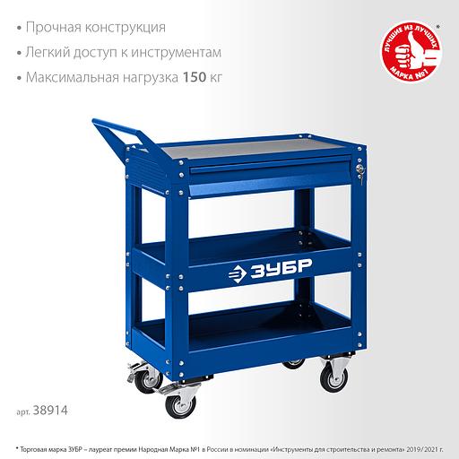 ЗУБР 820 х 405 х 955 мм, инструментальная тележка с выдвижным ящиком + 2 полки, Профессионал (38914) фото 3