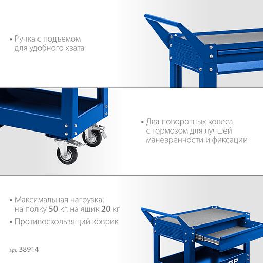 ЗУБР 820 х 405 х 955 мм, инструментальная тележка с выдвижным ящиком + 2 полки, Профессионал (38914) фото 4