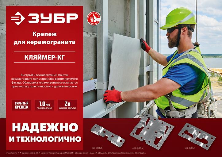 ЗУБР Кляймер-КГ, 10 x 34 x 70 мм, цинк, 50 шт, угловой крепеж для керамогранита (30857) фото 5