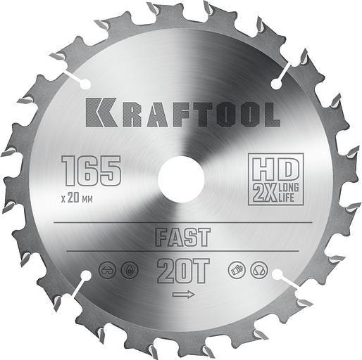 KRAFTOOL Fast, 165 х 20 мм, 20Т, пильный диск по дереву (36950-165-20) фото 1