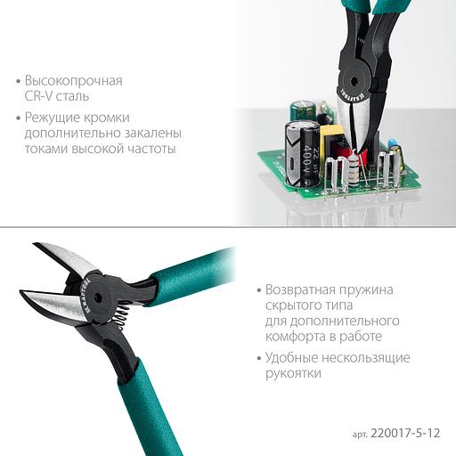 KRAFTOOL Universal, 130 мм, прецизионные бокорезы (220017-5-12) фото 4