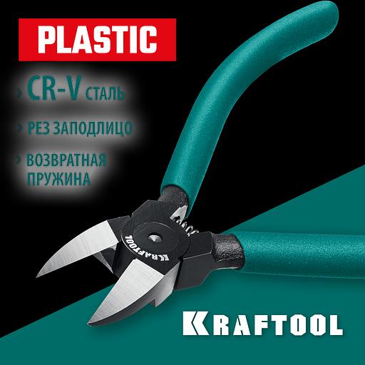 KRAFTOOL PLASTIC, чистый рез 150 мм, прецизионные бокорезы (220017-8-15) фото 2