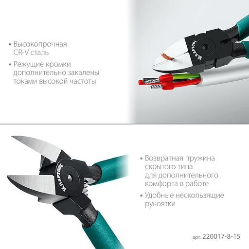 KRAFTOOL PLASTIC, чистый рез 150 мм, прецизионные бокорезы (220017-8-15) фото 4