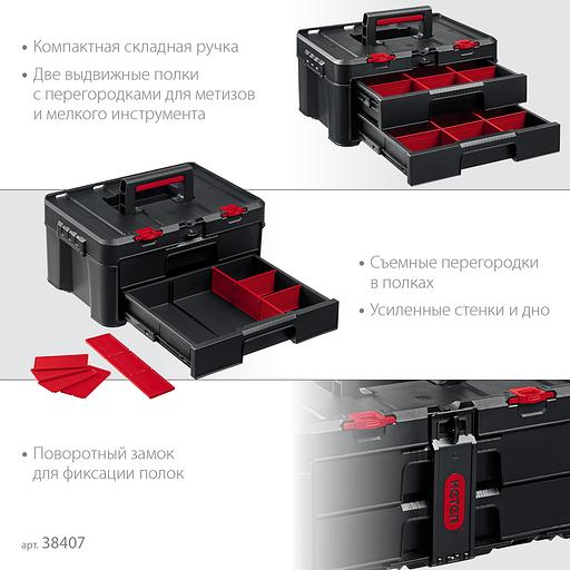 KETER STACKNROLL, 481 х 332 х 233 мм, (19″), пластиковый ящик с выдвижными полками (38407) фото 4