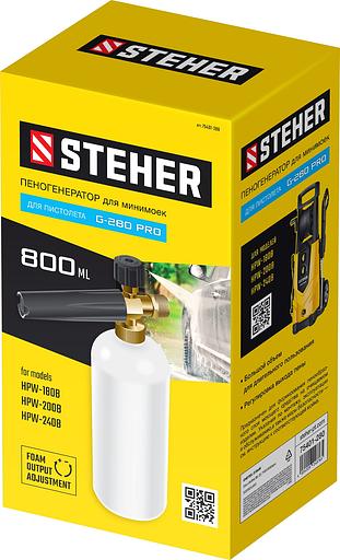 STEHER для пистолета G-280 PRO, пеногенератор для минимоек (75401-280) фото 7