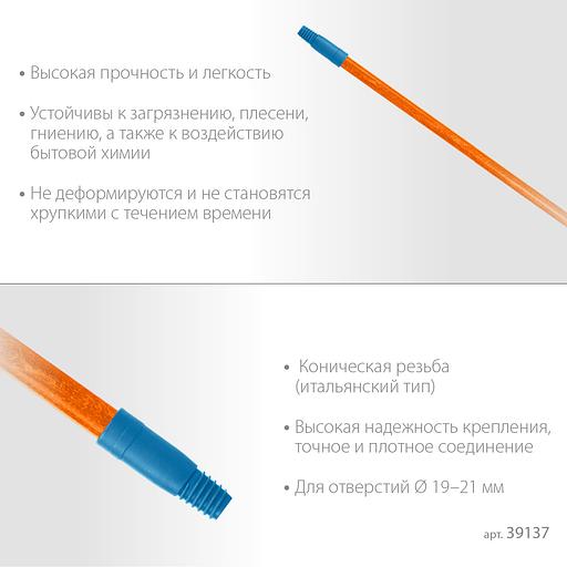 GRINDA FIBER-120, фибергласовый, коническая резьба, длина 1170 мм, черенок для щеток, PROLine (39137) фото 4