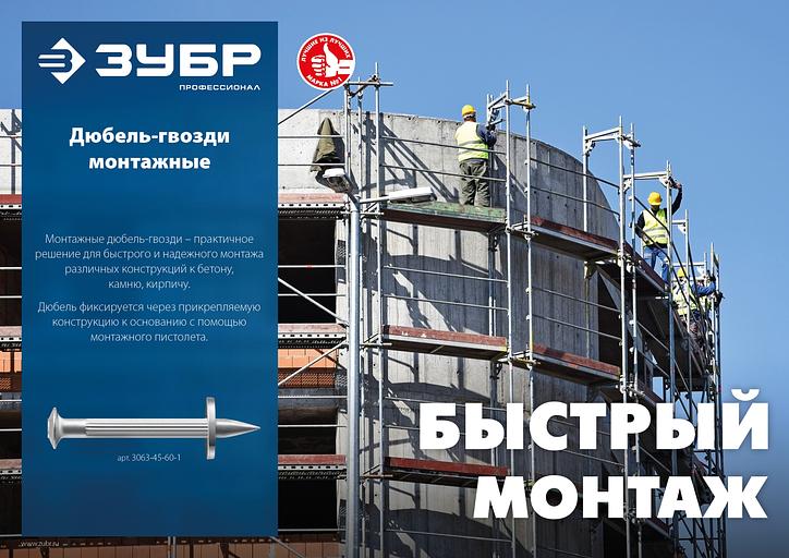 ЗУБР ДГМ, 40 x 4.5 мм, цинк, 1 кг, монтажный дюбель-гвоздь, Профессионал (3063-45-40-1) фото 3