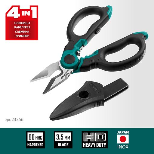 KRAFTOOL ELECTRIC, 4 в 1, 160 мм, с чехлом, ножницы электрика (23356) фото 3