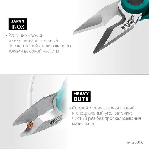 KRAFTOOL ELECTRIC, 4 в 1, 160 мм, с чехлом, ножницы электрика (23356) фото 4