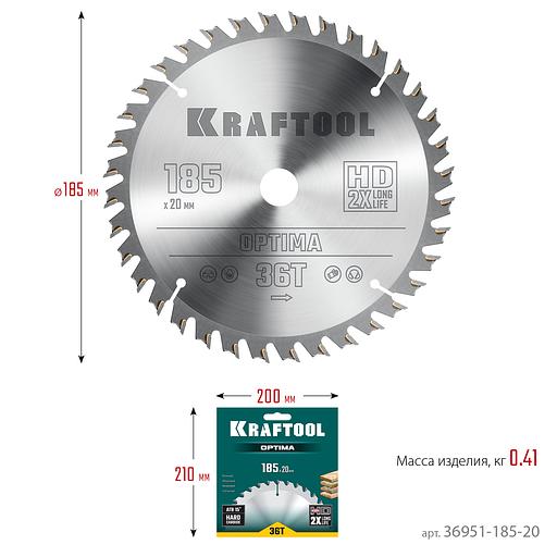 KRAFTOOL Optima, 185 х 20 мм, 36Т, пильный диск по дереву (36951-185-20) фото 6