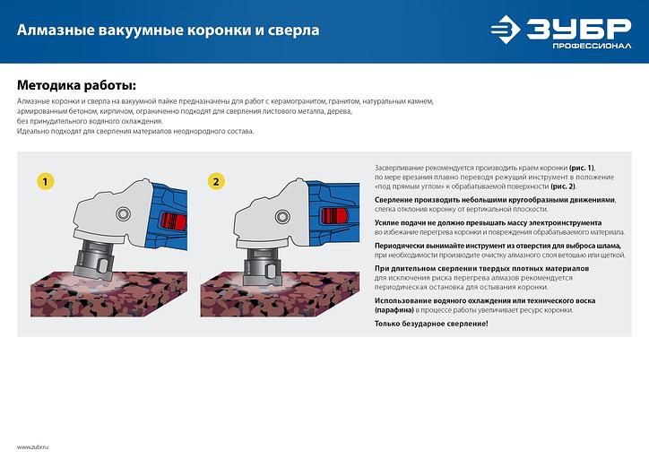 ЗУБР АВК, d 65 мм, (М14, 15 мм кромка), вакуумная алмазная коронка, Профессионал (29865-65) фото 9