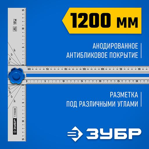 ЗУБР Т-угольник алюминиевый с подвижной направляющей, Профессионал (34389) фото 2